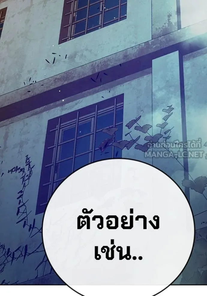 Juvenile Prison ตอนที่ 69 211