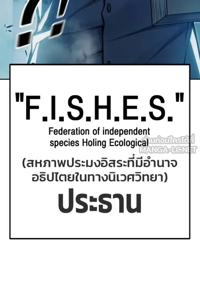 Juvenile Prison ตอนที่ 69 221