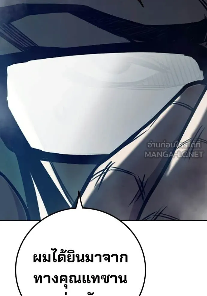 Juvenile Prison ตอนที่ 69 229