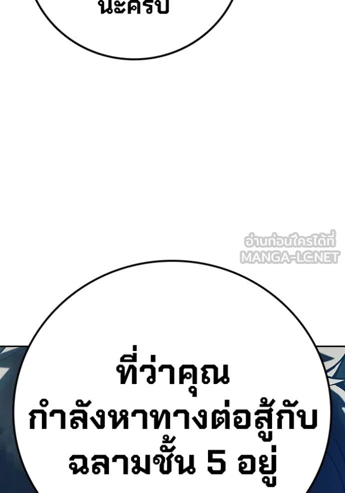 Juvenile Prison ตอนที่ 69 230