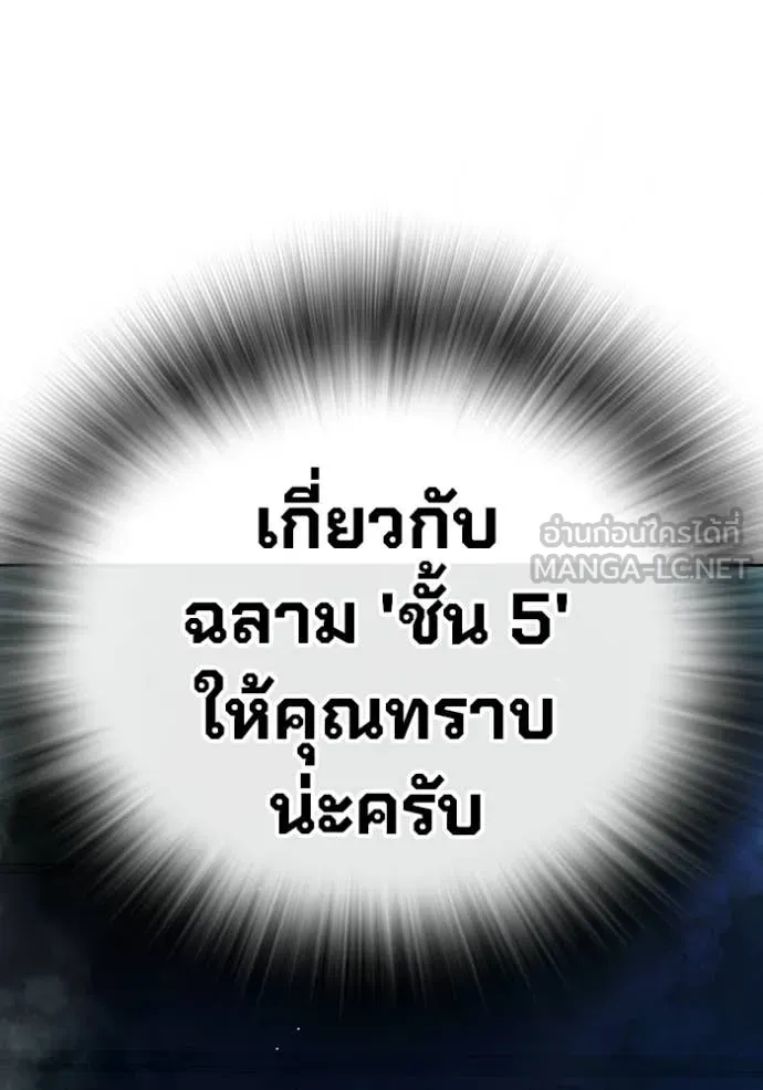 Juvenile Prison ตอนที่ 69 240