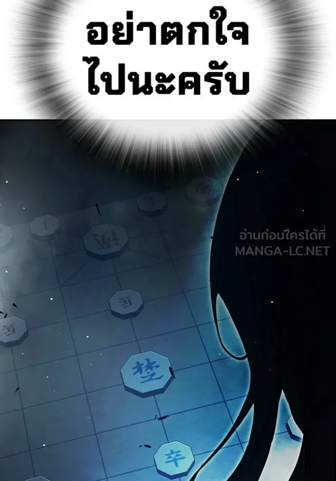 Juvenile Prison ตอนที่ 69 248