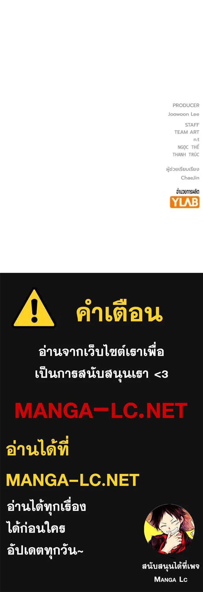 Juvenile Prison ตอนที่ 69 253