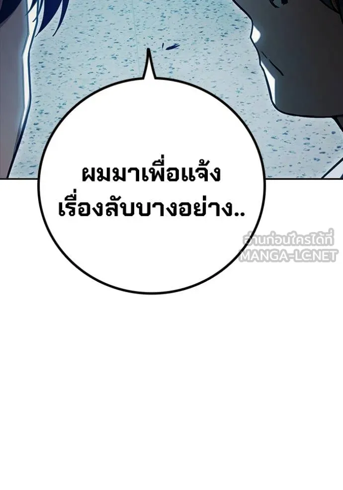 Juvenile Prison ตอนที่ 70 4