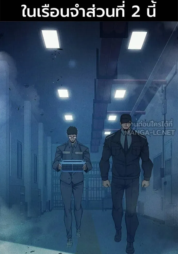 Juvenile Prison ตอนที่ 70 23