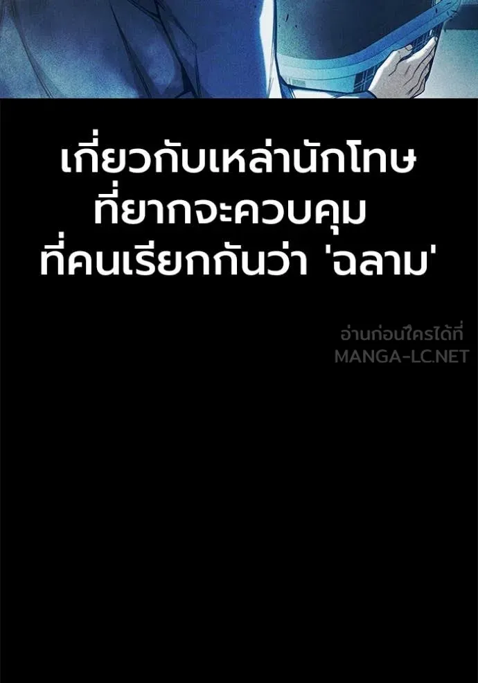 Juvenile Prison ตอนที่ 70 26