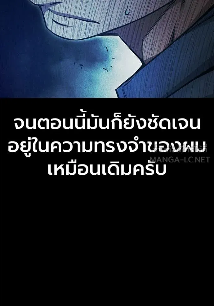 Juvenile Prison ตอนที่ 70 28