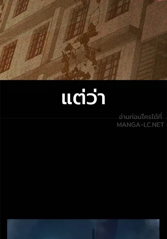 Juvenile Prison ตอนที่ 70 30