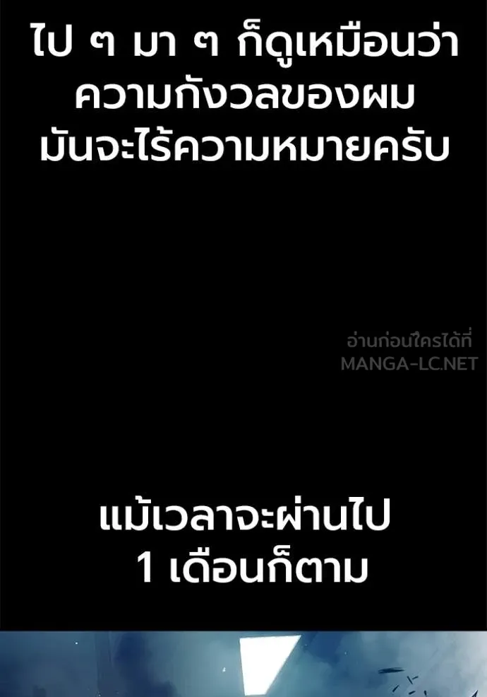 Juvenile Prison ตอนที่ 70 32