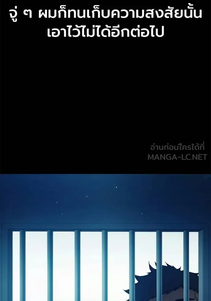 Juvenile Prison ตอนที่ 70 37