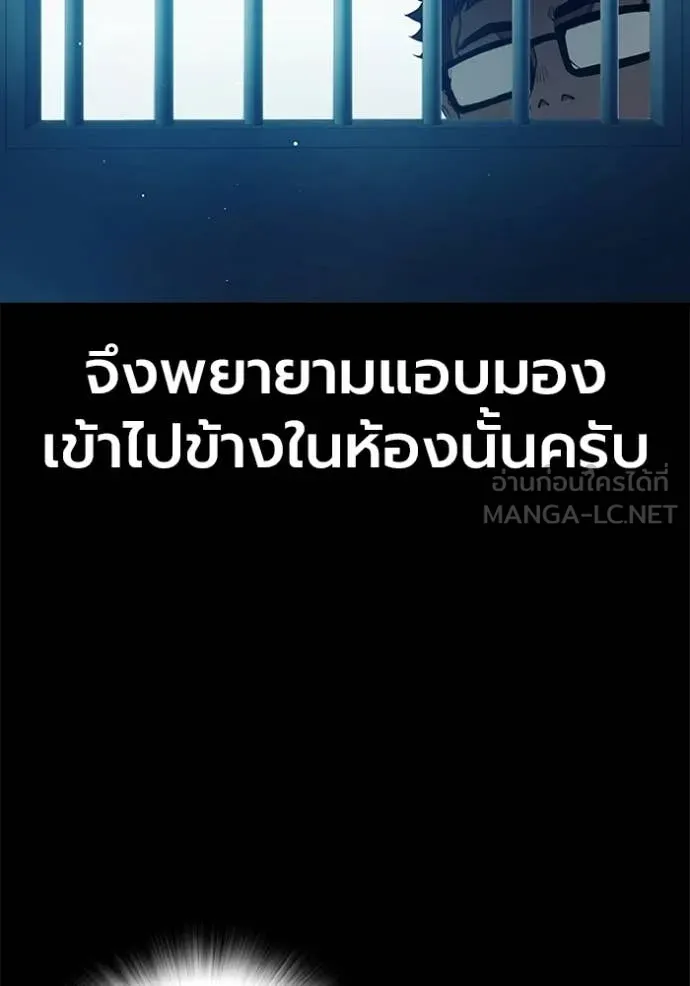 Juvenile Prison ตอนที่ 70 38