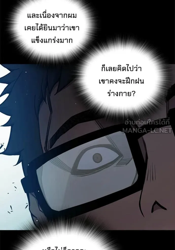Juvenile Prison ตอนที่ 70 39