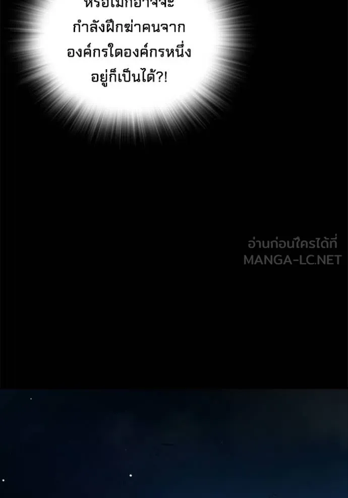 Juvenile Prison ตอนที่ 70 40