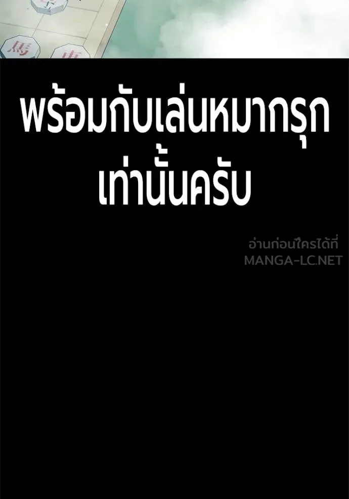Juvenile Prison ตอนที่ 70 45