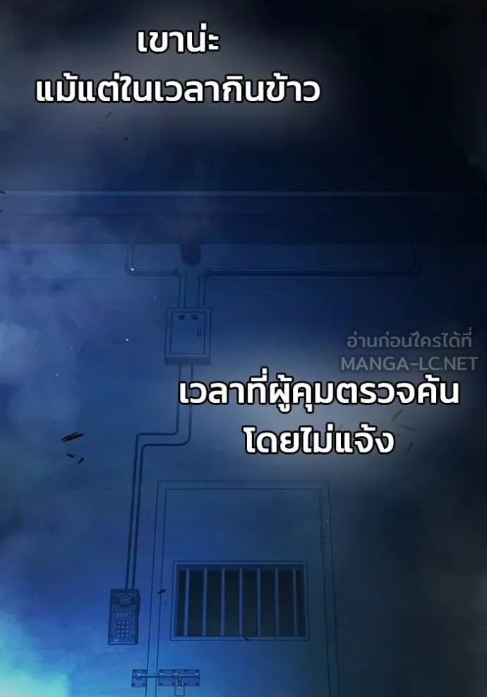 Juvenile Prison ตอนที่ 70 48