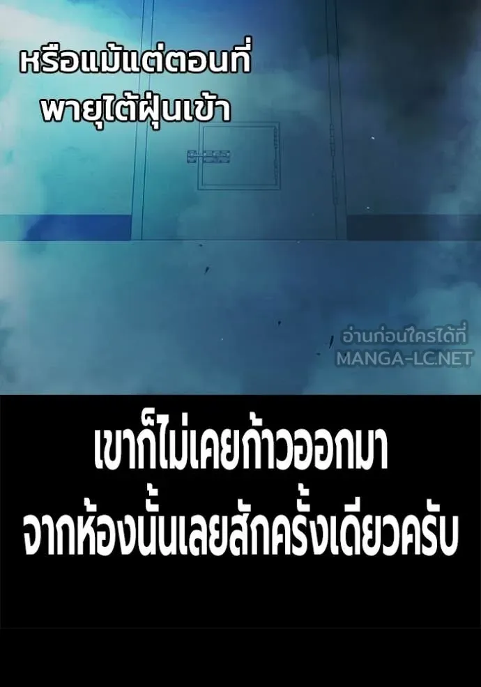 Juvenile Prison ตอนที่ 70 49