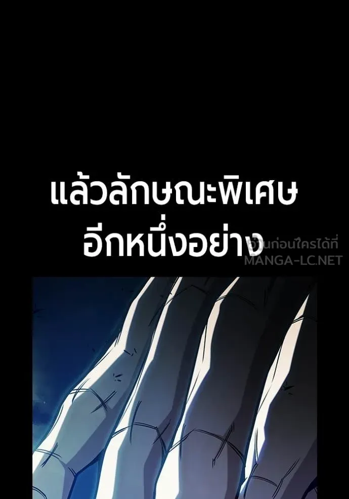 Juvenile Prison ตอนที่ 70 50
