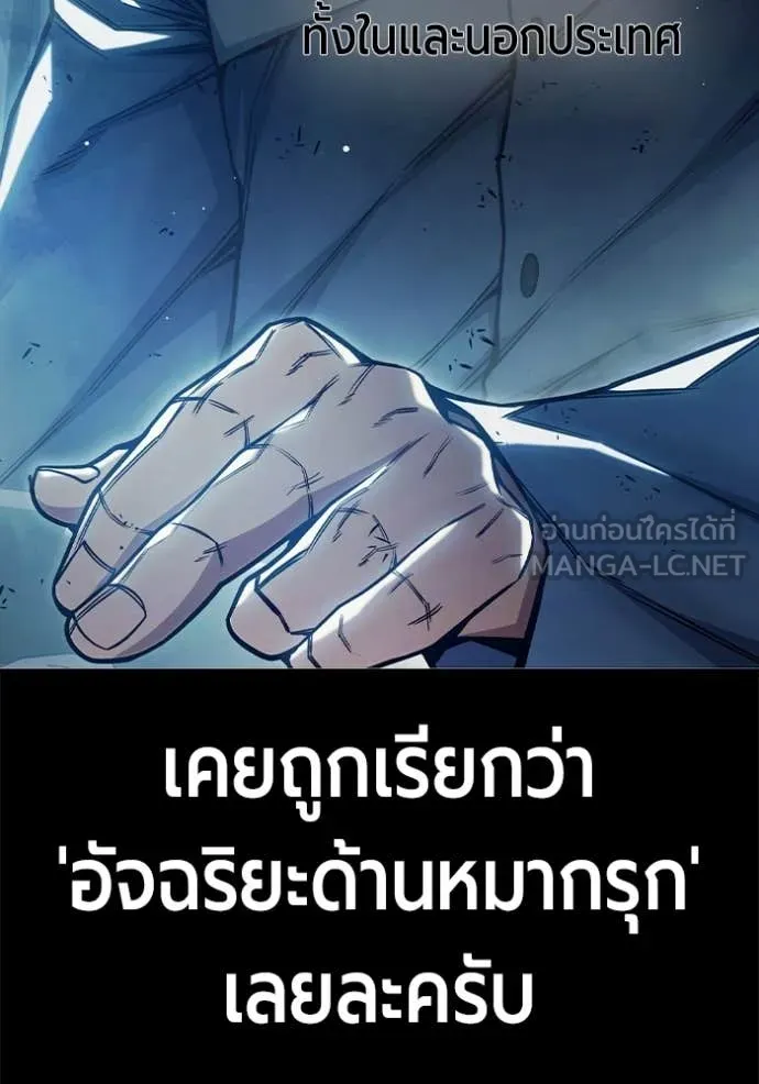 Juvenile Prison ตอนที่ 70 73