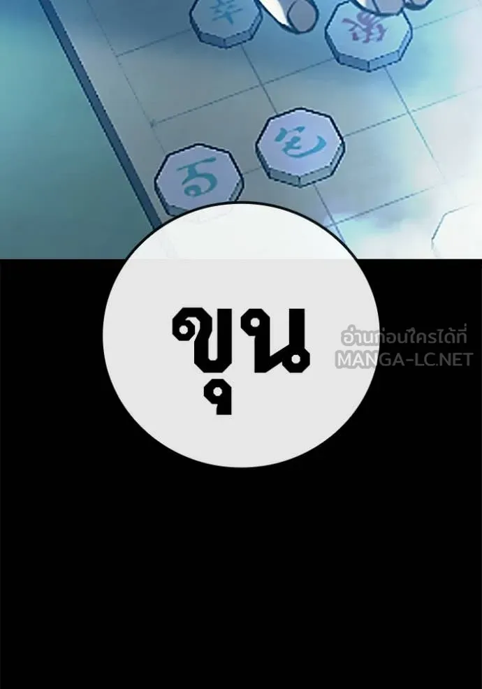 Juvenile Prison ตอนที่ 70 75