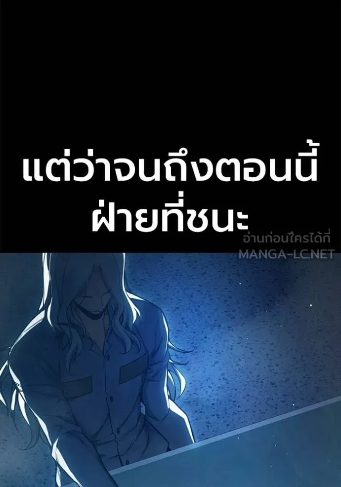 Juvenile Prison ตอนที่ 70 76