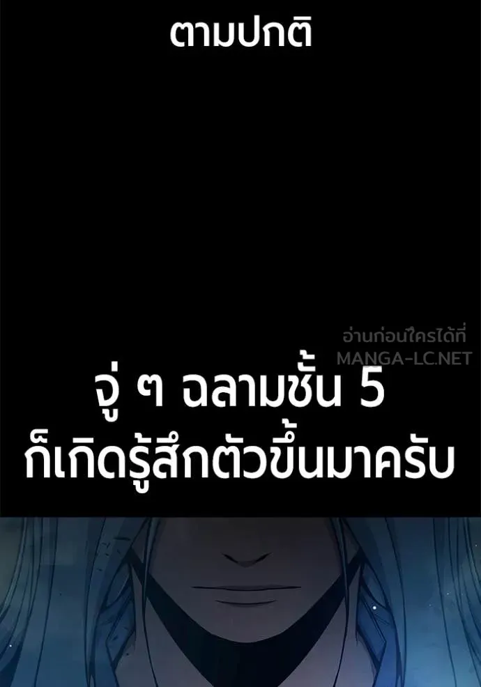 Juvenile Prison ตอนที่ 70 80
