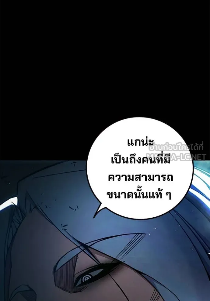 Juvenile Prison ตอนที่ 70 82
