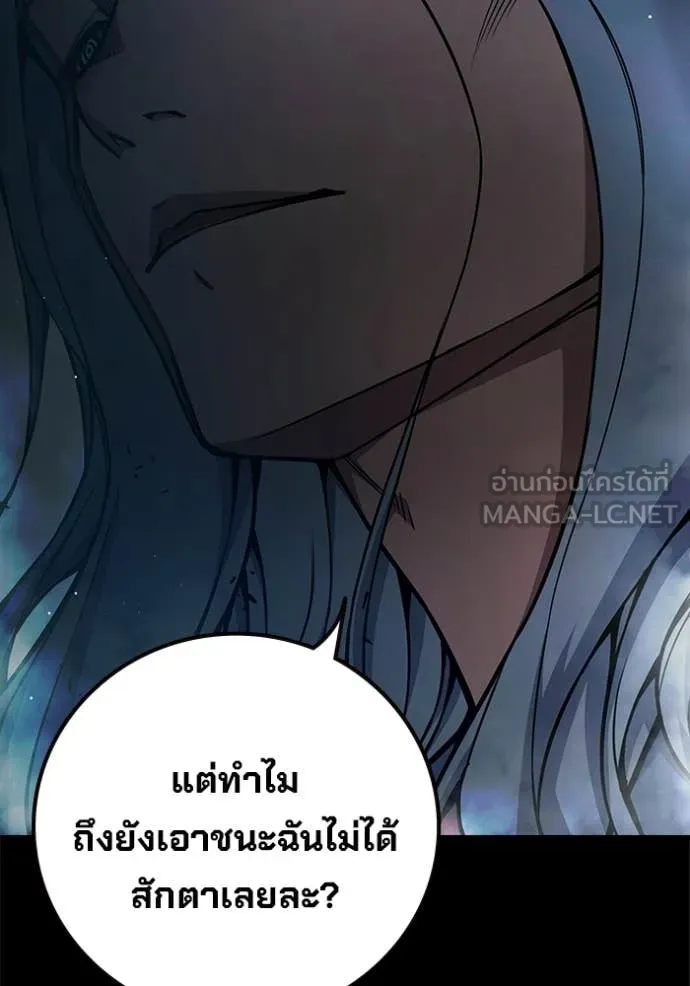 Juvenile Prison ตอนที่ 70 83