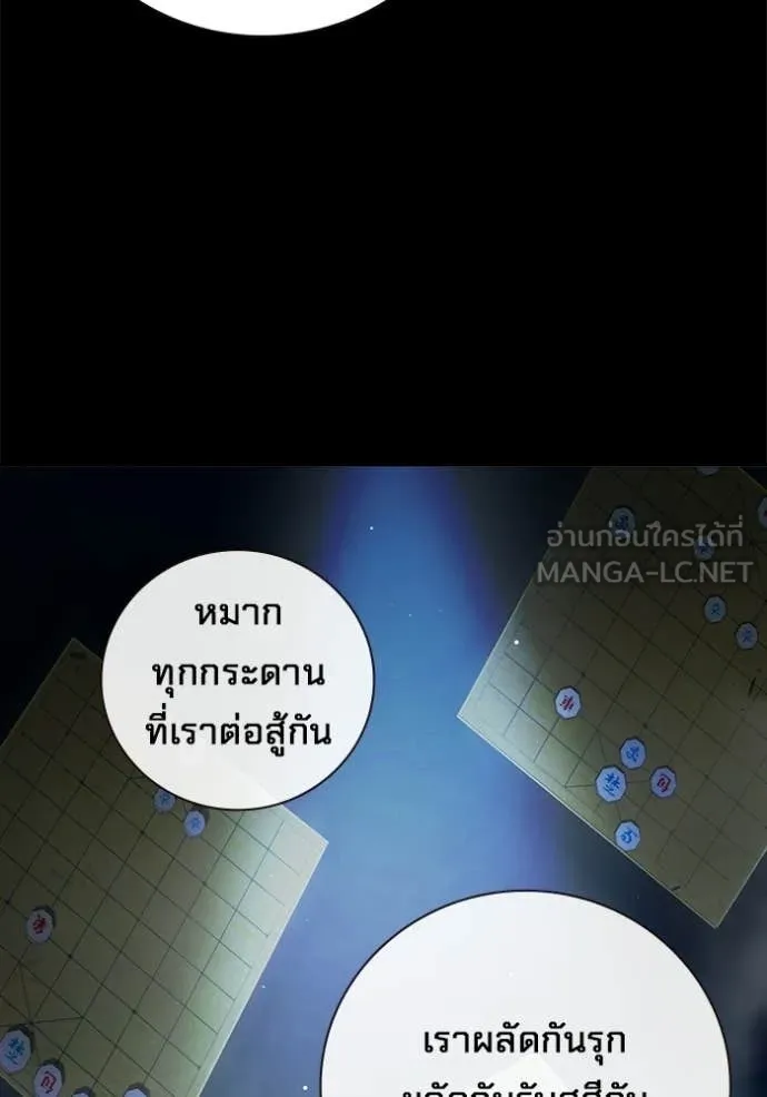 Juvenile Prison ตอนที่ 70 84