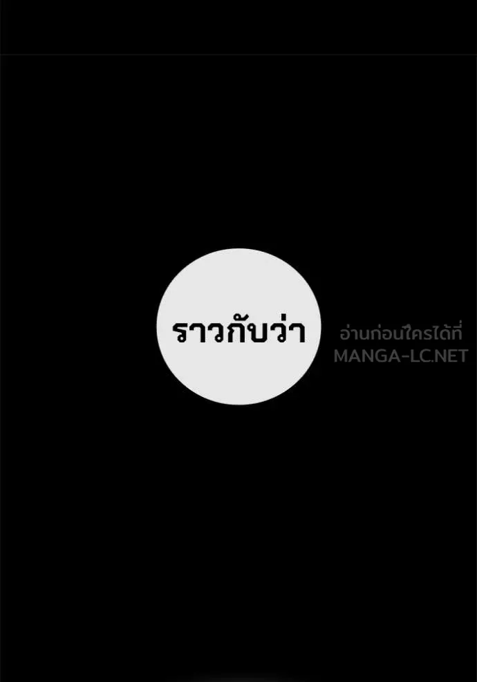 Juvenile Prison ตอนที่ 70 87