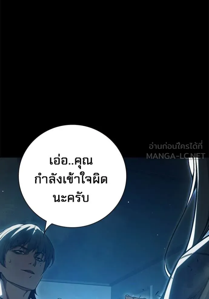 Juvenile Prison ตอนที่ 70 90