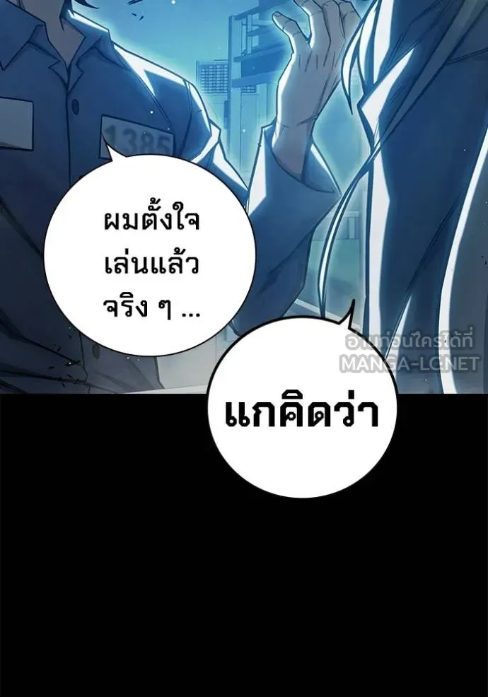 Juvenile Prison ตอนที่ 70 91