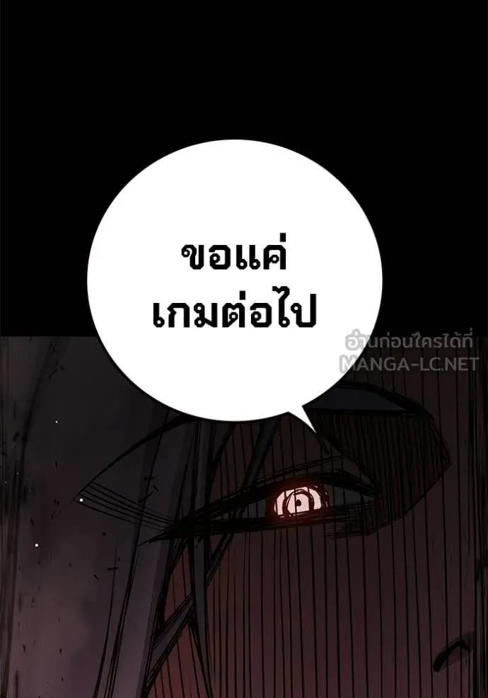 Juvenile Prison ตอนที่ 70 97
