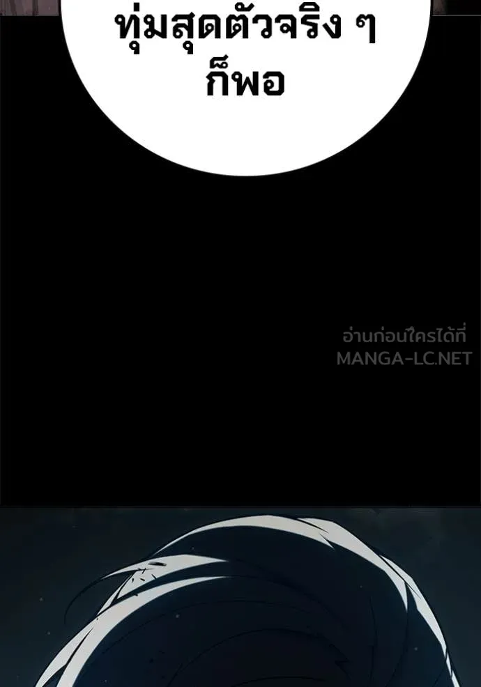 Juvenile Prison ตอนที่ 70 99