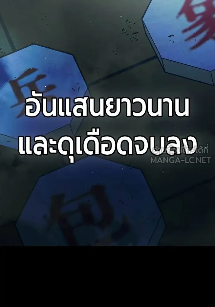 Juvenile Prison ตอนที่ 70 108