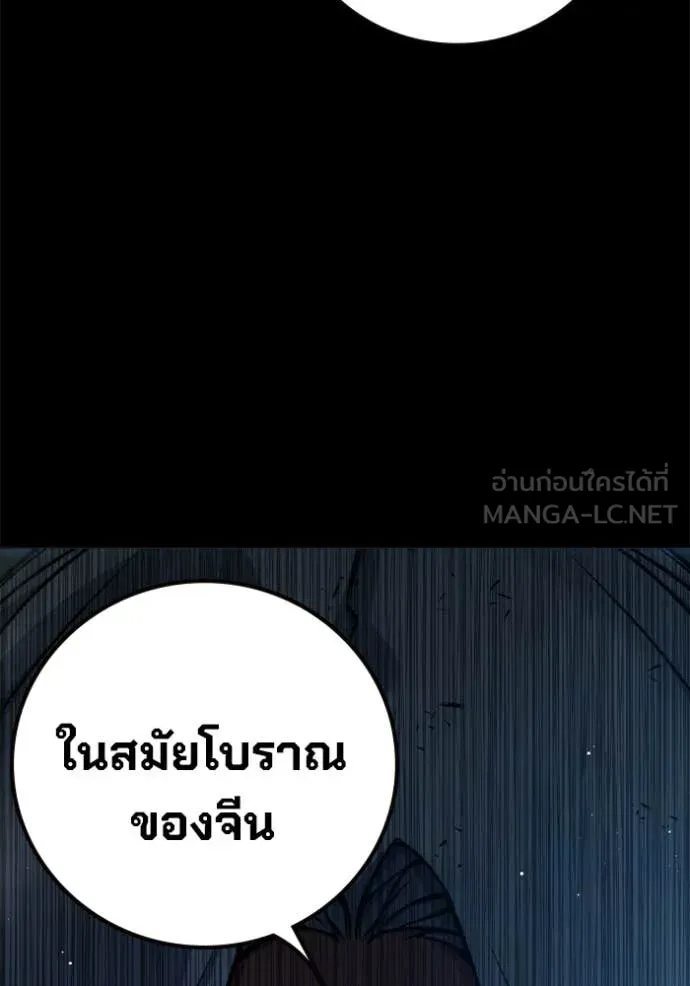 Juvenile Prison ตอนที่ 70 126