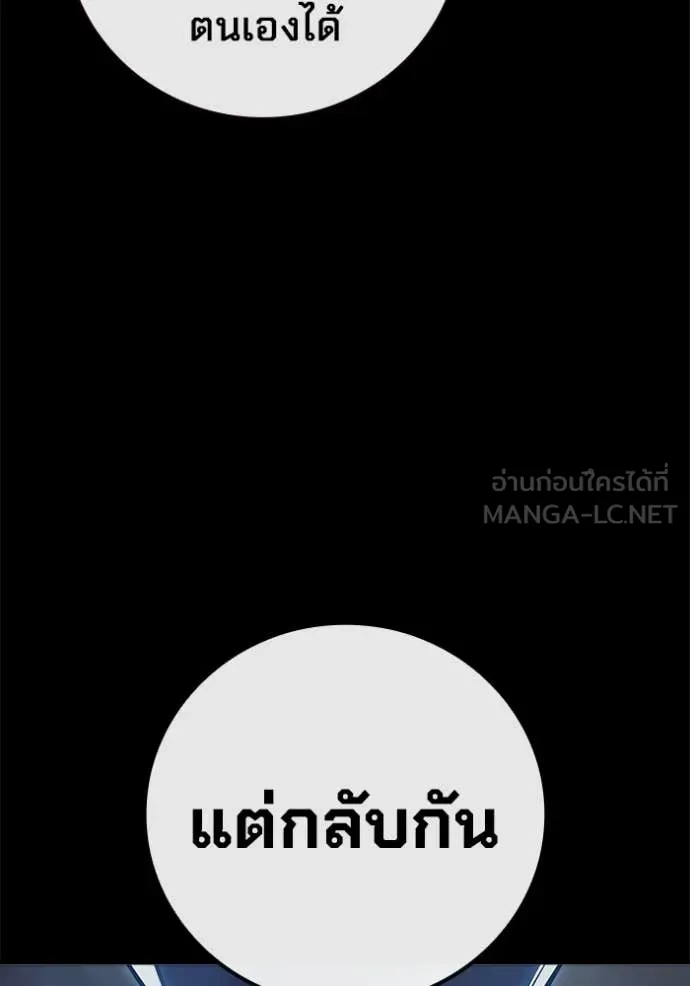 Juvenile Prison ตอนที่ 70 130