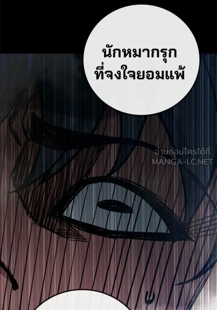 Juvenile Prison ตอนที่ 70 133