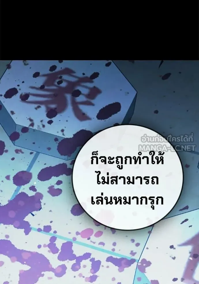Juvenile Prison ตอนที่ 70 138