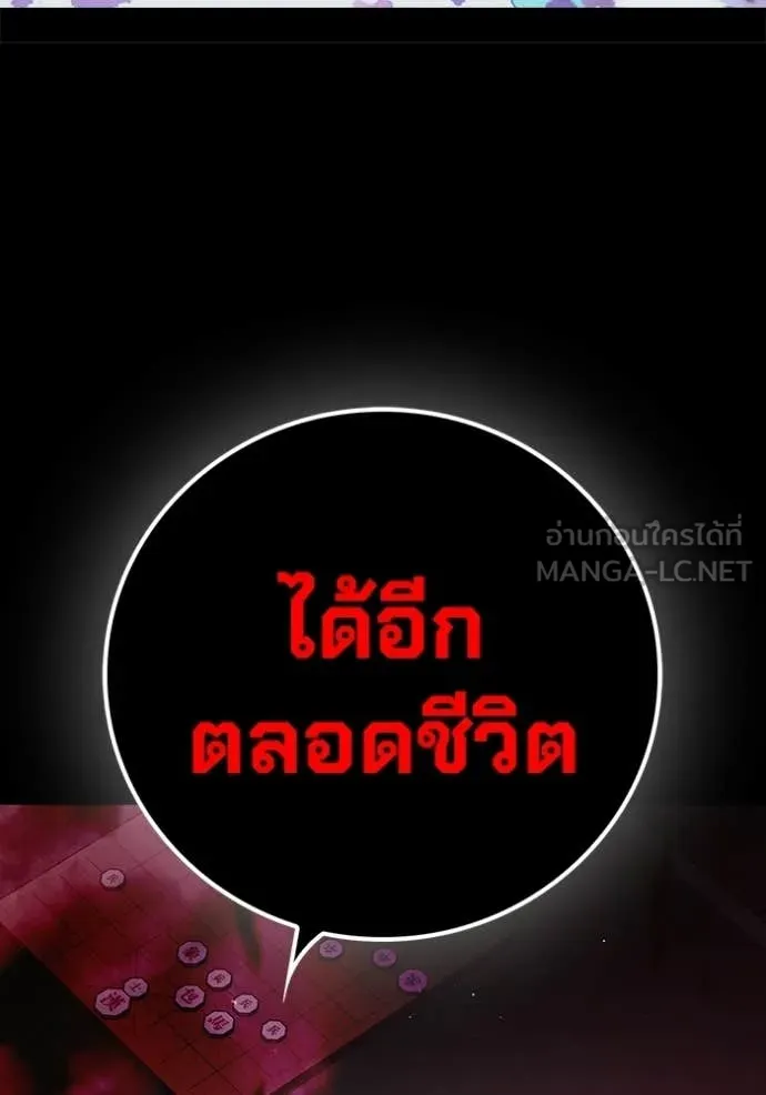 Juvenile Prison ตอนที่ 70 139