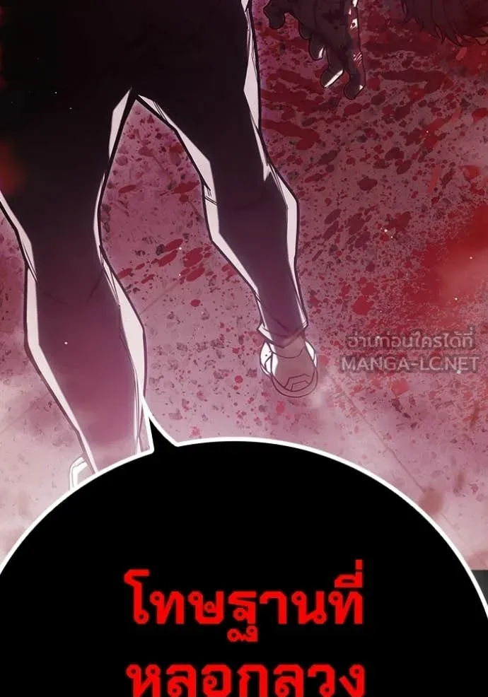 Juvenile Prison ตอนที่ 70 141