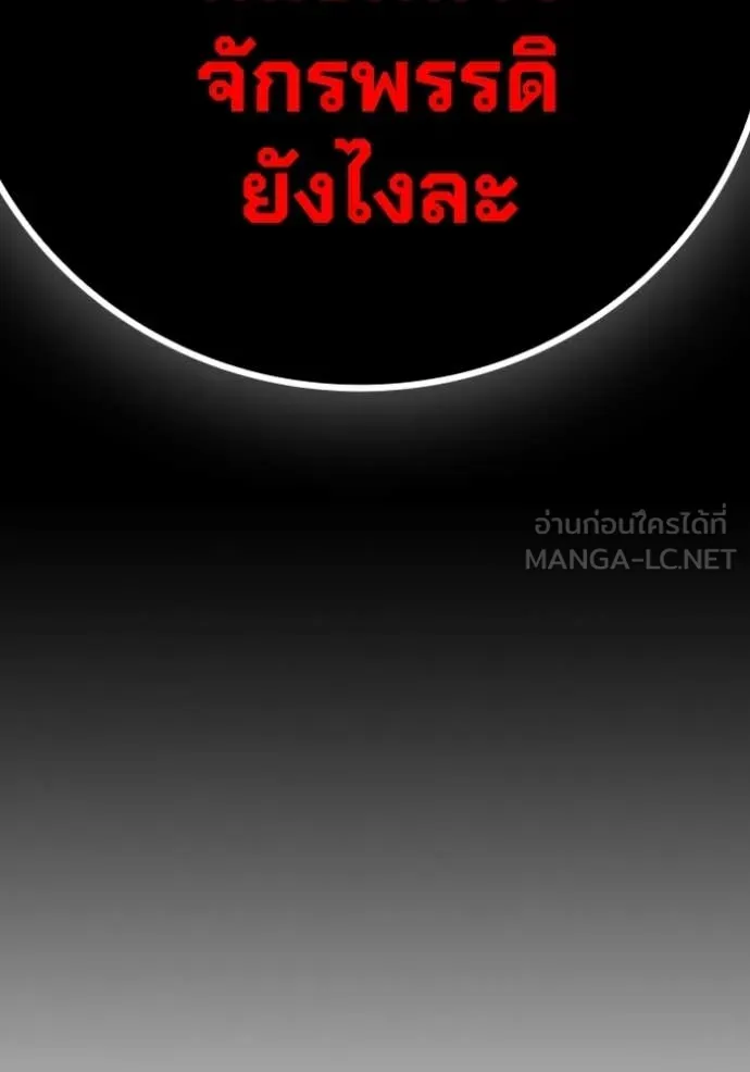 Juvenile Prison ตอนที่ 70 142