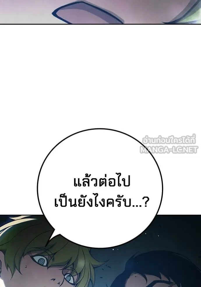 Juvenile Prison ตอนที่ 70 144