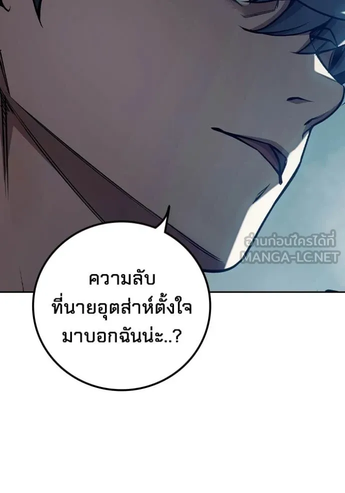 Juvenile Prison ตอนที่ 70 149