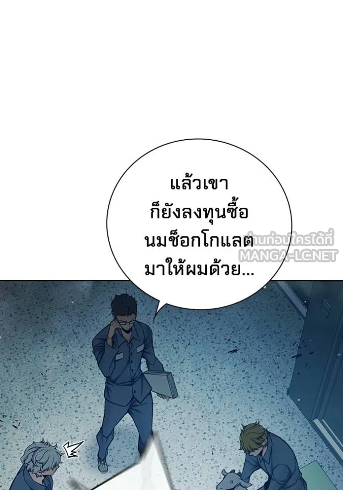 Juvenile Prison ตอนที่ 70 152