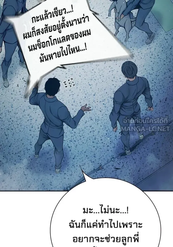 Juvenile Prison ตอนที่ 70 153