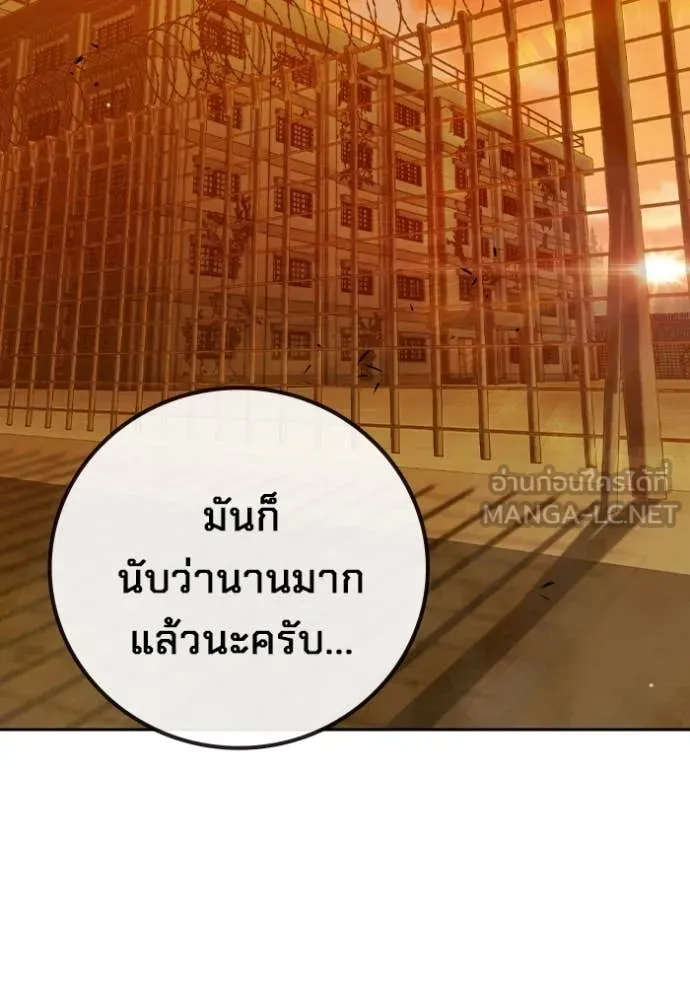 Juvenile Prison ตอนที่ 70 176