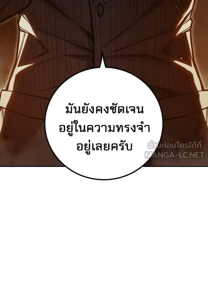 Juvenile Prison ตอนที่ 70 180