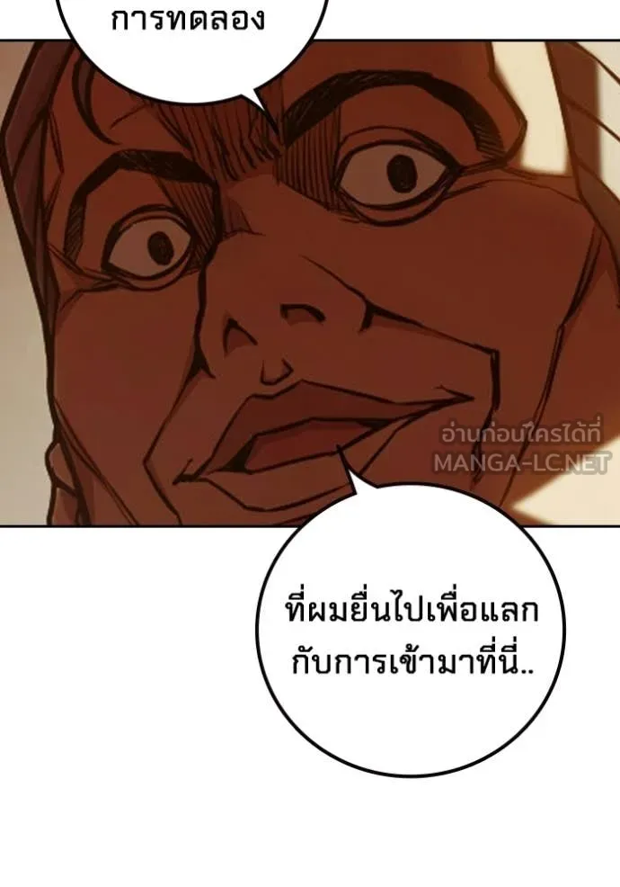 Juvenile Prison ตอนที่ 70 189