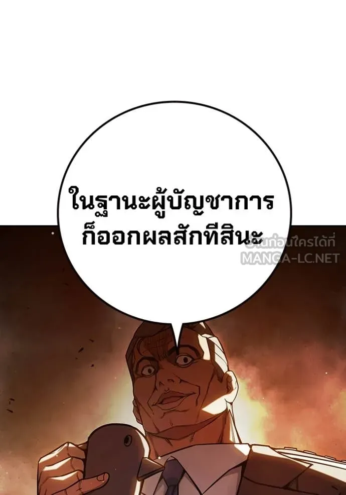 Juvenile Prison ตอนที่ 70 190