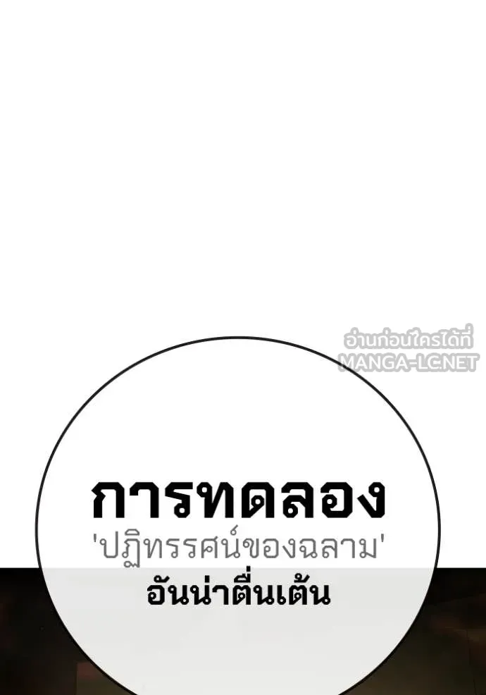 Juvenile Prison ตอนที่ 70 192